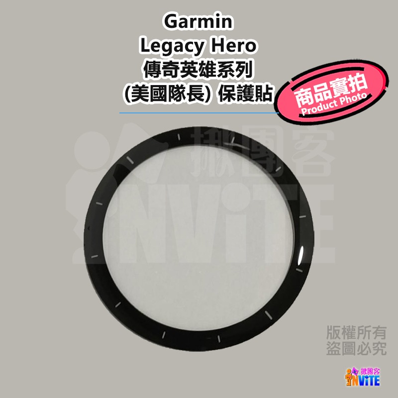 ♢揪團客♢ Garmin Legacy Hero傳奇英雄系列 美國隊長 驚奇隊長 Saga傳奇星戰 達斯維達 芮 保護貼-細節圖5