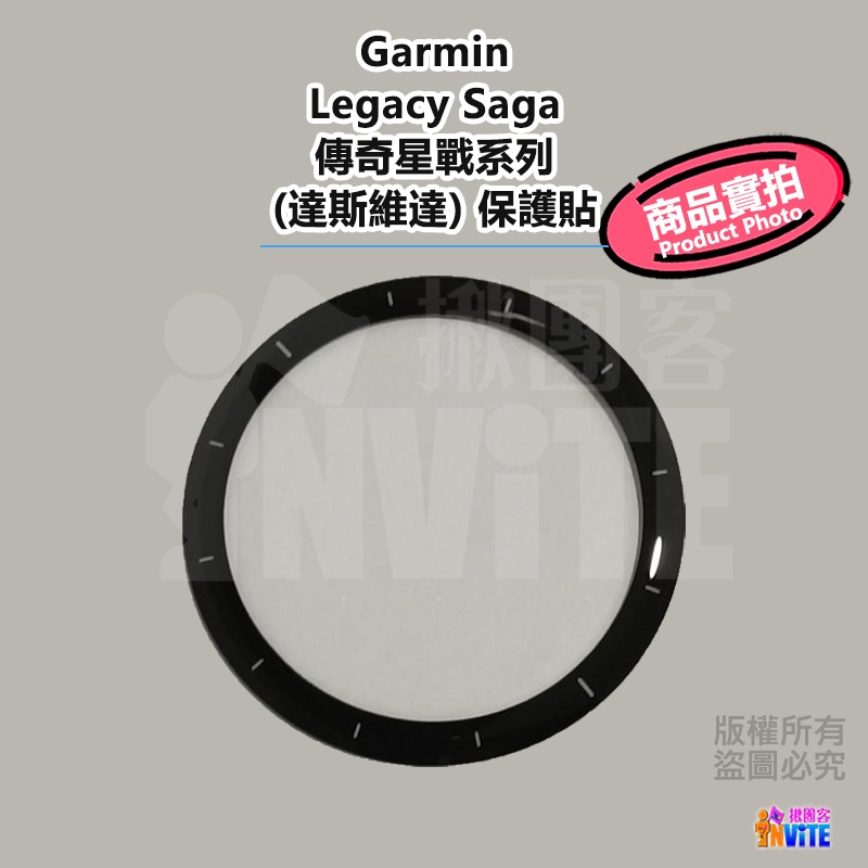 ♢揪團客♢ Garmin Legacy Hero傳奇英雄系列 美國隊長 驚奇隊長 Saga傳奇星戰 達斯維達 芮 保護貼-細節圖6