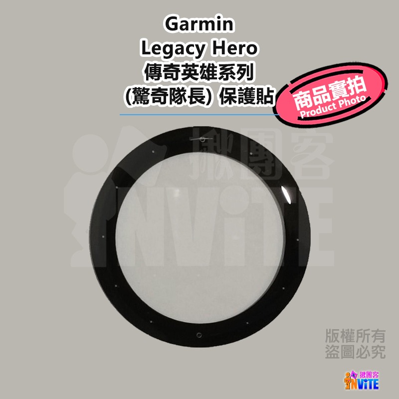 ♢揪團客♢ Garmin Legacy Hero傳奇英雄系列 美國隊長 驚奇隊長 Saga傳奇星戰 達斯維達 芮 保護貼-細節圖7