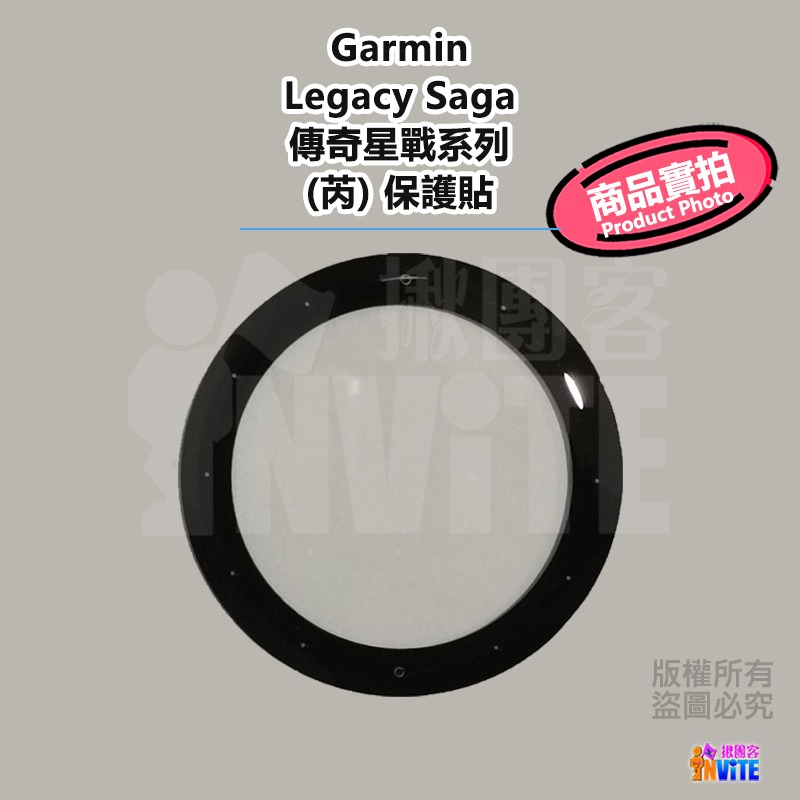 ♢揪團客♢ Garmin Legacy Hero傳奇英雄系列 美國隊長 驚奇隊長 Saga傳奇星戰 達斯維達 芮 保護貼-細節圖8