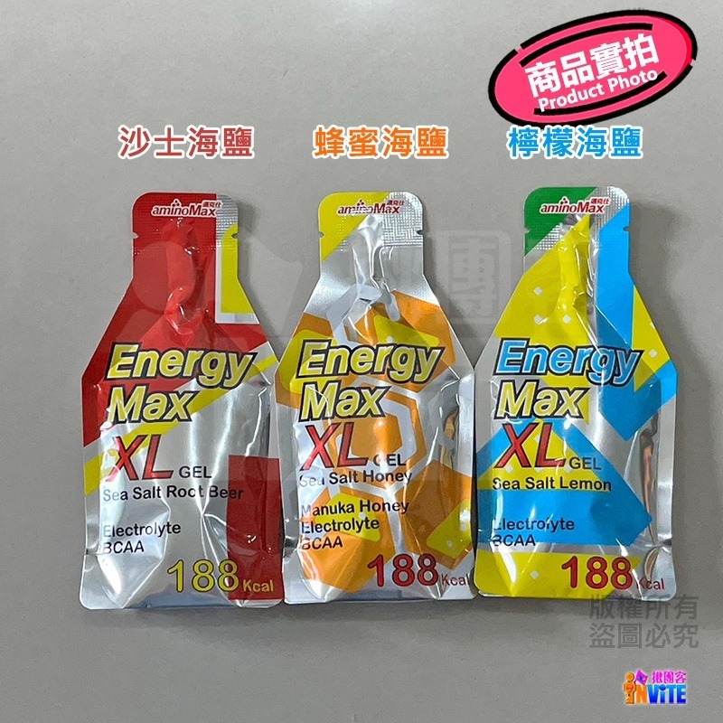 ♢揪團客♢ aminoMax 邁克仕 Energy Max能量果膠 能量包 XL size 三鐵 單車 跑步 爬山 環島-細節圖4