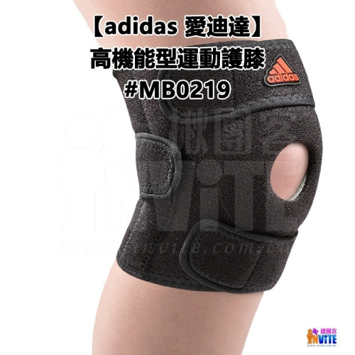 ♢揪團客♢ adidas 愛迪達 運動護膝 單入 WUCHT P3 系列 高機能護具 調整型護膝 #MB0219
