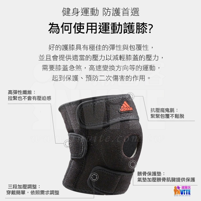 ♢揪團客♢ adidas 愛迪達 運動護膝 單入 WUCHT P3 系列 高機能護具 調整型護膝 #MB0219-細節圖3