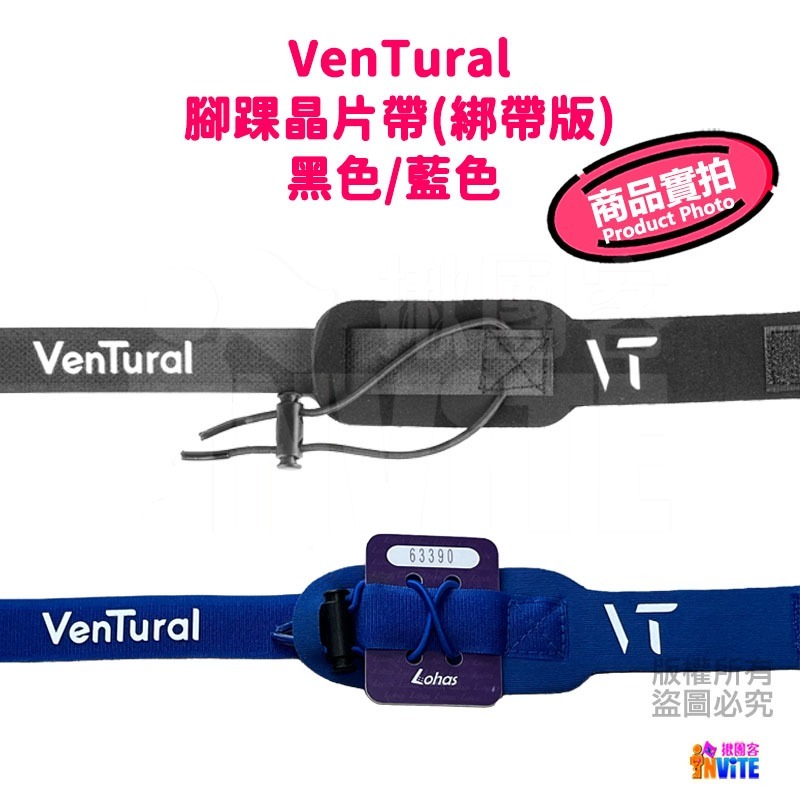 ♢揪團客♢ VenTural 腳踝晶片帶 綁帶版 腳踝晶片帶跑步 馬拉松 賽事 穿脫方便 MW 跑步晶片帶-細節圖2
