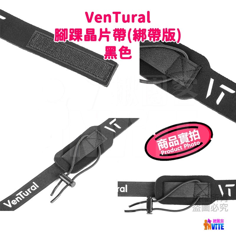 ♢揪團客♢ VenTural 腳踝晶片帶 綁帶版 腳踝晶片帶跑步 馬拉松 賽事 穿脫方便 MW 跑步晶片帶-細節圖3