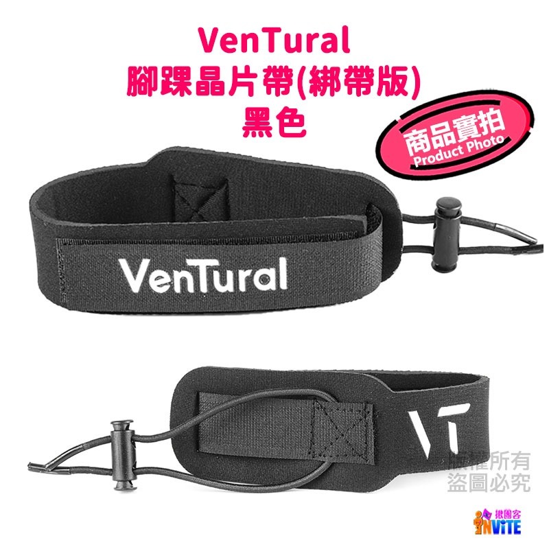 ♢揪團客♢ VenTural 腳踝晶片帶 綁帶版 腳踝晶片帶跑步 馬拉松 賽事 穿脫方便 MW 跑步晶片帶-細節圖4