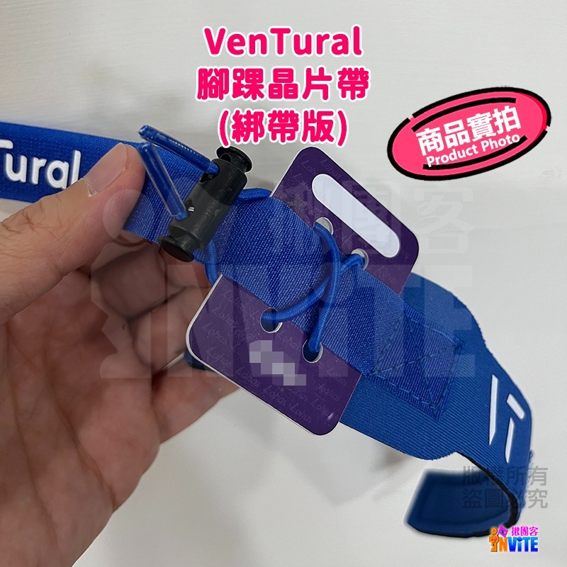 ♢揪團客♢ VenTural 腳踝晶片帶 綁帶版 腳踝晶片帶跑步 馬拉松 賽事 穿脫方便 MW 跑步晶片帶-細節圖5