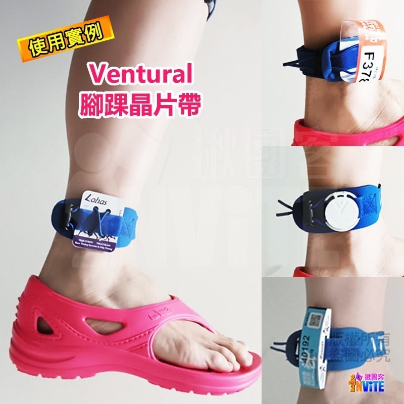 ♢揪團客♢ VenTural 腳踝晶片帶 綁帶版 腳踝晶片帶跑步 馬拉松 賽事 穿脫方便 MW 跑步晶片帶-細節圖7