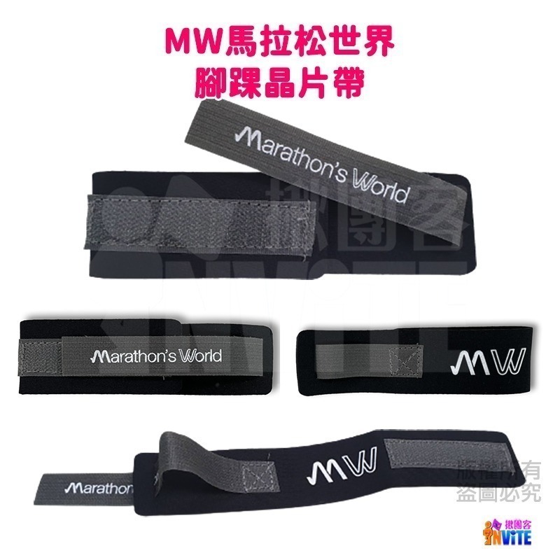 ♢揪團客♢ VenTural 腳踝晶片帶 綁帶版 腳踝晶片帶跑步 馬拉松 賽事 穿脫方便 MW 跑步晶片帶-細節圖8