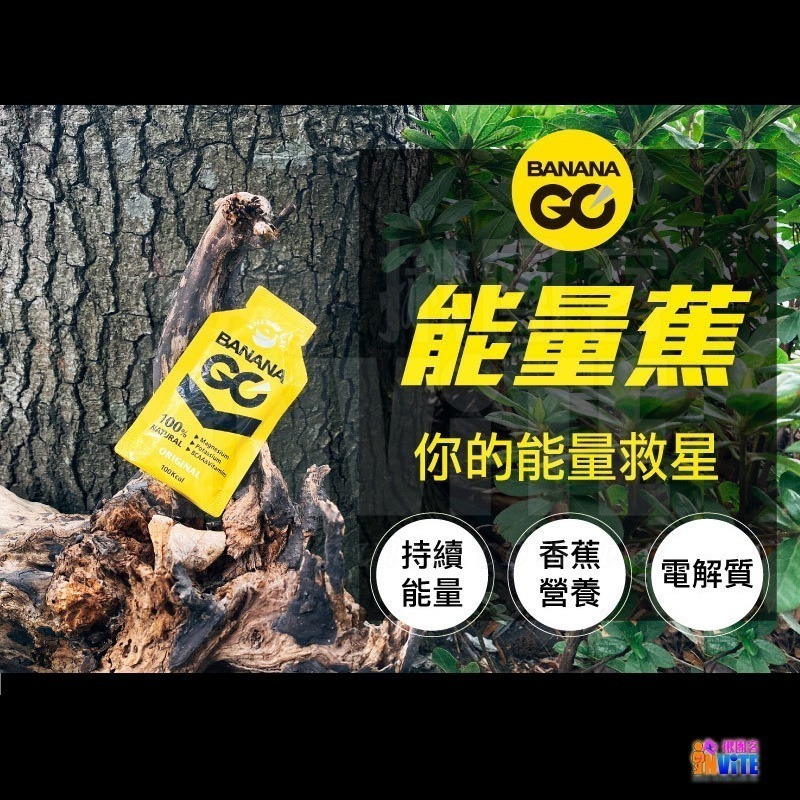 ♢揪團客♢ BananaGO 能量蕉 320g (小) 瓶裝 擠壓瓶 100%天然 香蕉萃取能量膠 純天然 能量 胺基酸-細節圖7