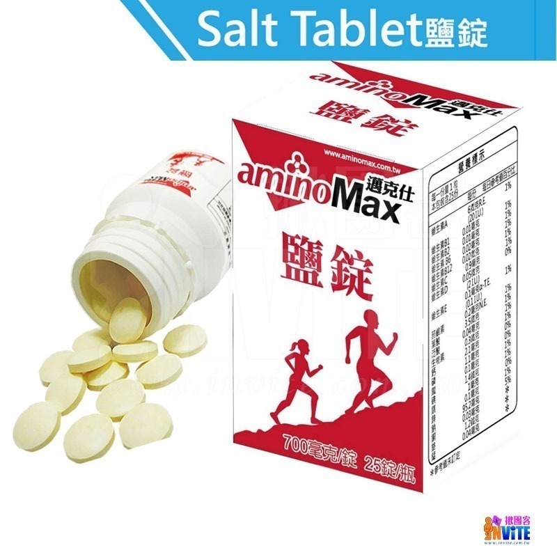 ♢揪團客♢ aminoMax 邁克仕 Salt Tablet 鹽錠 12瓶/盒 【盒售】 戶外運動登山 戶外工作者 流汗-細節圖4