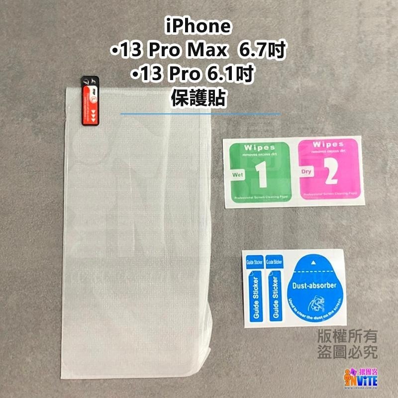 🔥買一送一🔥♢揪團客♢ Apple iPhone 13/13 Pro 6.1吋 Pro Max 鋼化膜 手機螢幕保護-細節圖3