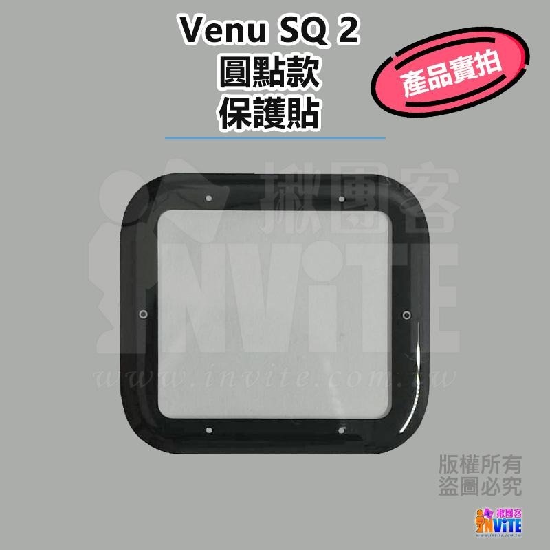 ♢揪團客♢ Garmin Venu 2 Plus vivoactive 4S Venu 2 2S SQ 曲面膜 保護貼-細節圖6