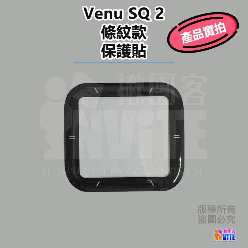 ♢揪團客♢ Garmin Venu 2 Plus vivoactive 4S Venu 2 2S SQ 曲面膜 保護貼-細節圖8