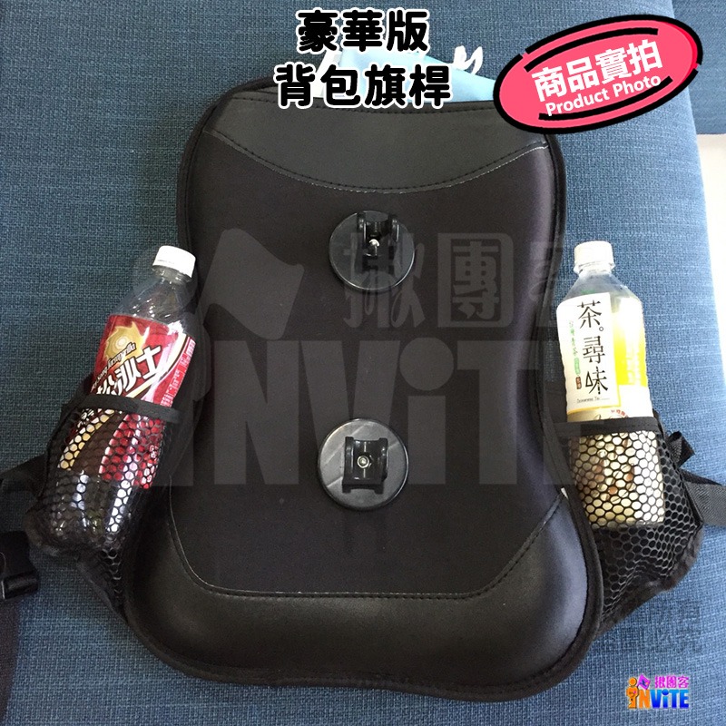 ✨客製✨ ♢揪團客♢ 豪華版背包旗桿 背包旗桿 背包旗 旗幟另購 旗幟可客製 不含旗幟 黑色 【客製請聊聊】-細節圖2