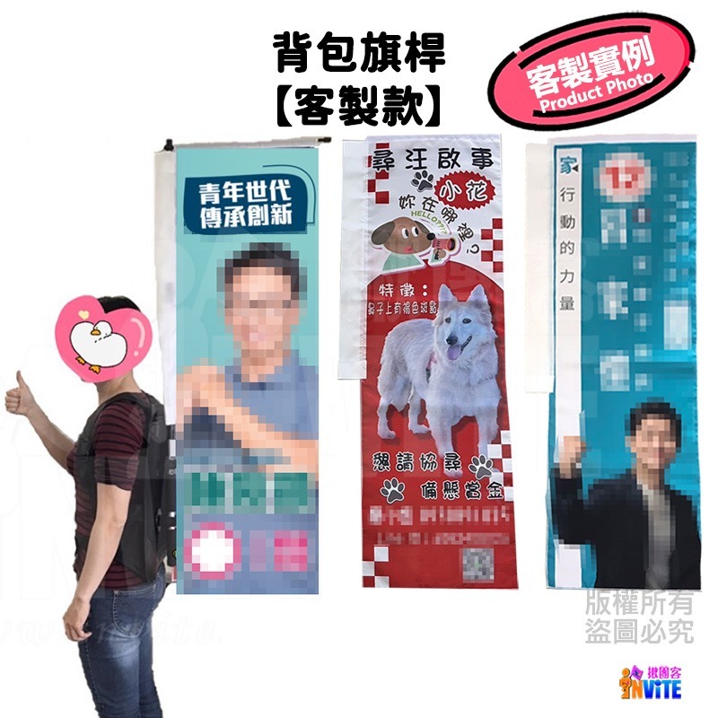 ✨客製✨ ♢揪團客♢ 豪華版背包旗桿 背包旗桿 背包旗 旗幟另購 旗幟可客製 不含旗幟 黑色 【客製請聊聊】-細節圖3