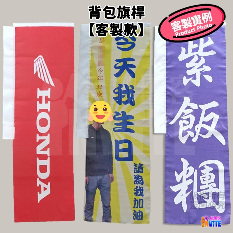 ✨客製✨ ♢揪團客♢ 豪華版背包旗桿 背包旗桿 背包旗 旗幟另購 旗幟可客製 不含旗幟 黑色 【客製請聊聊】-細節圖5