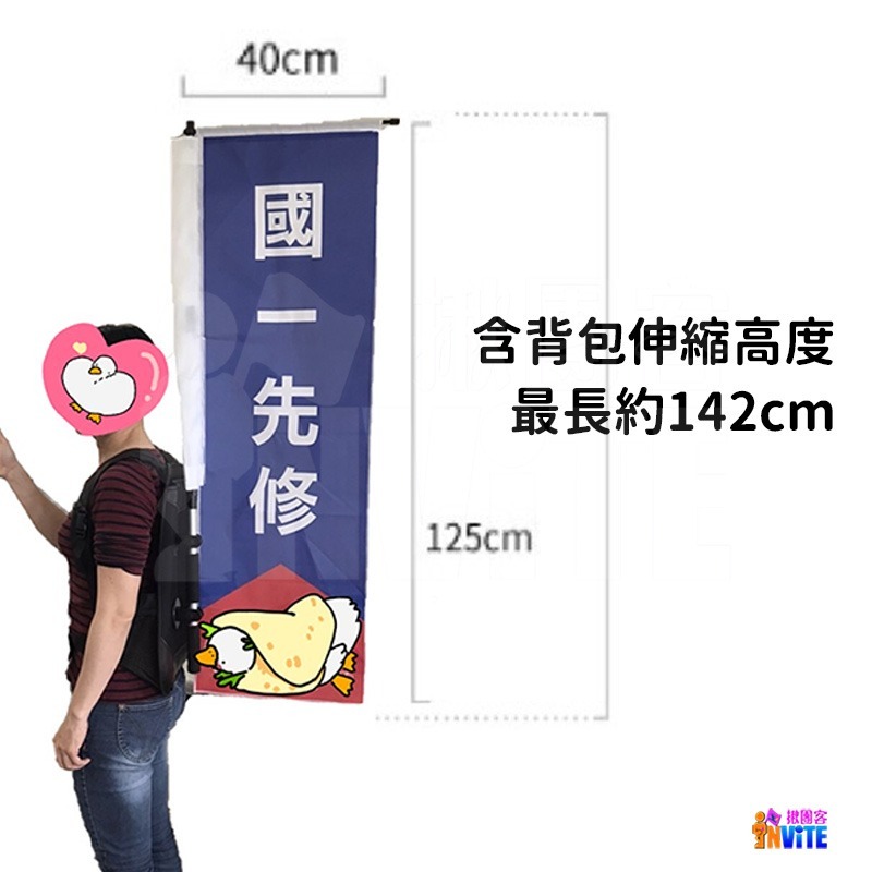 ✨客製✨ ♢揪團客♢ 豪華版背包旗桿 背包旗桿 背包旗 旗幟另購 旗幟可客製 不含旗幟 黑色 【客製請聊聊】-細節圖6