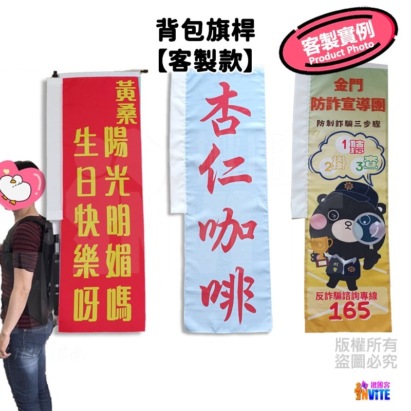 ✨客製✨ ♢揪團客♢ 豪華版背包旗桿 背包旗桿 背包旗 旗幟另購 旗幟可客製 不含旗幟 黑色 【客製請聊聊】-細節圖7