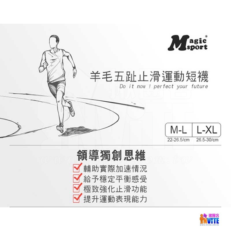 ♢揪團客♢ 美肌刻 Magicsport 羊毛五趾襪 五指襪 止滑運動短襪 運動襪 羊毛襪 籃球襪 比賽襪 中筒襪 短襪-細節圖2