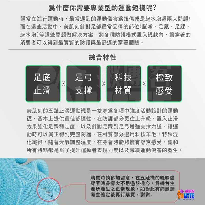 ♢揪團客♢ 美肌刻 Magicsport 羊毛五趾襪 五指襪 止滑運動短襪 運動襪 羊毛襪 籃球襪 比賽襪 中筒襪 短襪-細節圖4