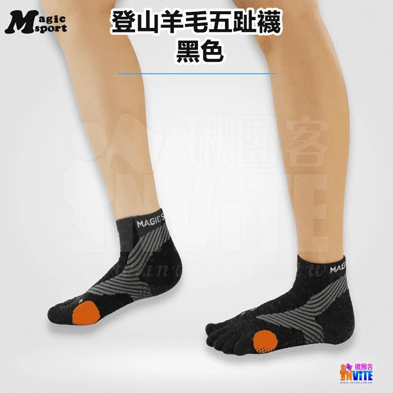 ♢揪團客♢ 美肌刻 Magicsport 羊毛五趾襪 五指襪 止滑運動短襪 運動襪 羊毛襪 籃球襪 比賽襪 中筒襪 短襪-細節圖8
