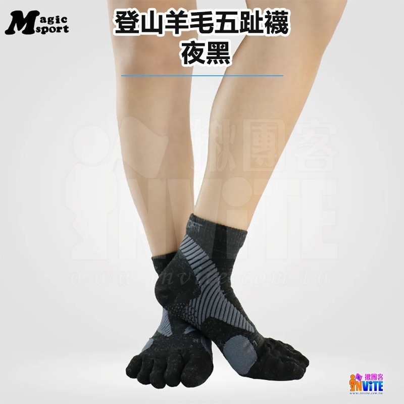 ♢揪團客♢ 美肌刻 Magicsport 羊毛五趾襪 五指襪 止滑運動短襪 運動襪 羊毛襪 籃球襪 比賽襪 中筒襪 短襪-細節圖9