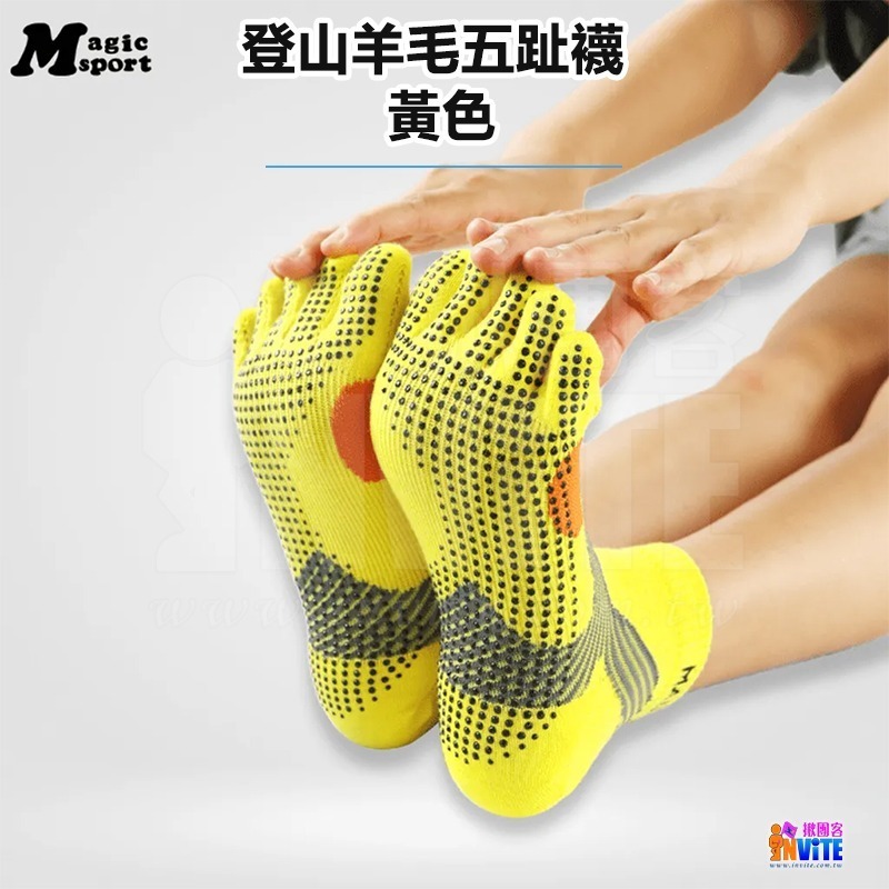 ♢揪團客♢ 美肌刻 Magicsport 羊毛五趾襪 五指襪 止滑運動短襪 運動襪 羊毛襪 籃球襪 比賽襪 中筒襪 短襪-細節圖10
