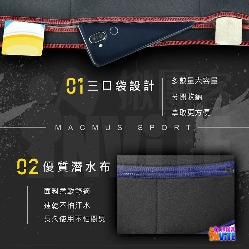 🔥好評夯品🔥 ♢揪團客♢ MACMUS 運動腰帶 收納腰帶 揪團客聯名款 烈焰紅 爆汗腰帶 登山腰帶 貼身腰包 運動-細節圖8