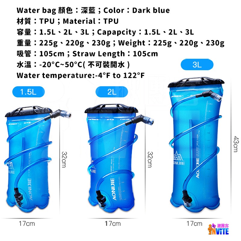 ♢揪團客♢ 奧尼捷 AONIJIE 運動水袋 1.5L 2L 3L #SD16 可拆吸管 越野 路跑馬拉松 登山 飲水袋-細節圖3