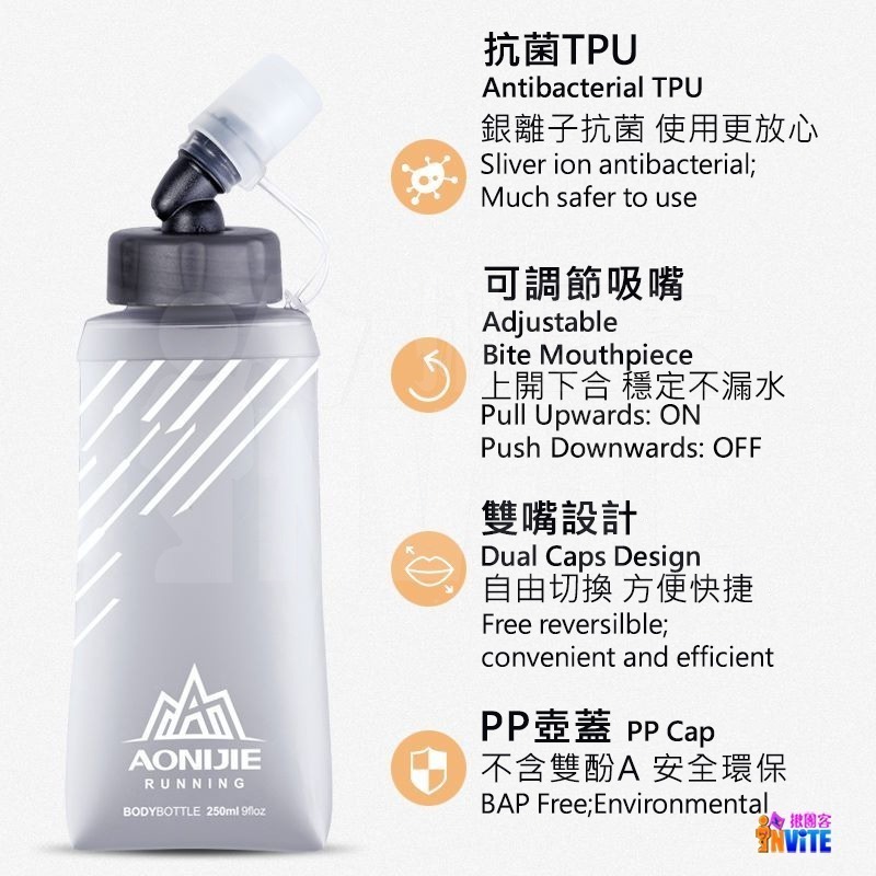 ♢揪團客♢ 奧尼捷 AONIJIE 運動水壺250mL 420mL 500mL #SD21 軟水壺 越野路跑 折疊水壺-細節圖5