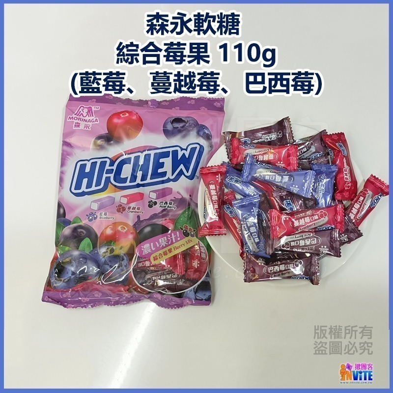 ♢揪團客♢ 森永 HI-CHEW 嗨啾軟糖 水果軟糖 森汽汽 好多多 特選水果 綜合水果 110g/袋 袋裝 出國 旅遊-細節圖2