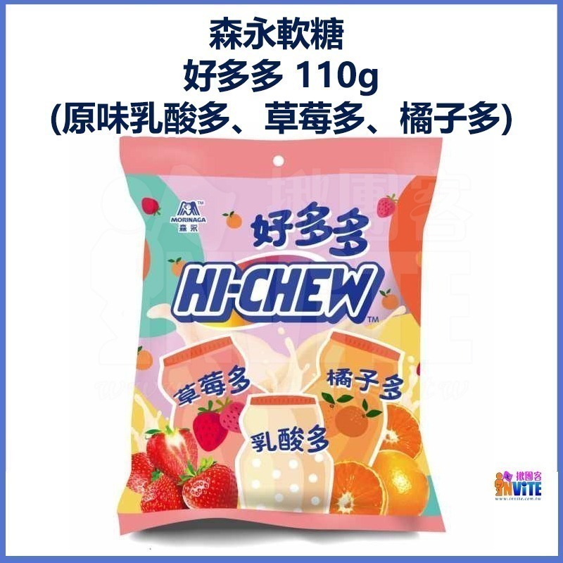 ♢揪團客♢ 森永 HI-CHEW 嗨啾軟糖 水果軟糖 森汽汽 好多多 特選水果 綜合水果 110g/袋 袋裝 出國 旅遊-細節圖3