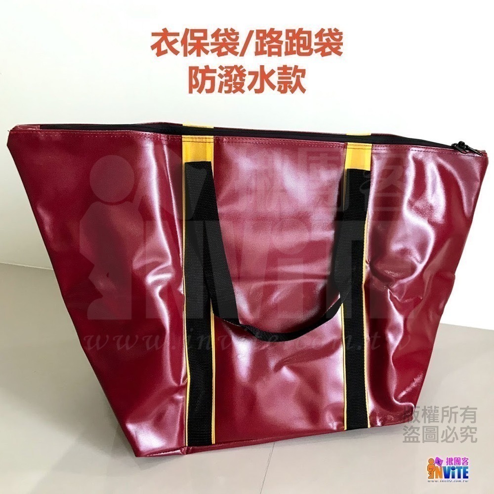 ♢揪團客♢ 路協衣保袋 防潑水 路協 馬拉松 寄物袋 路跑袋 行李袋 全馬半馬 路跑 衣物保管袋 寄物-細節圖2