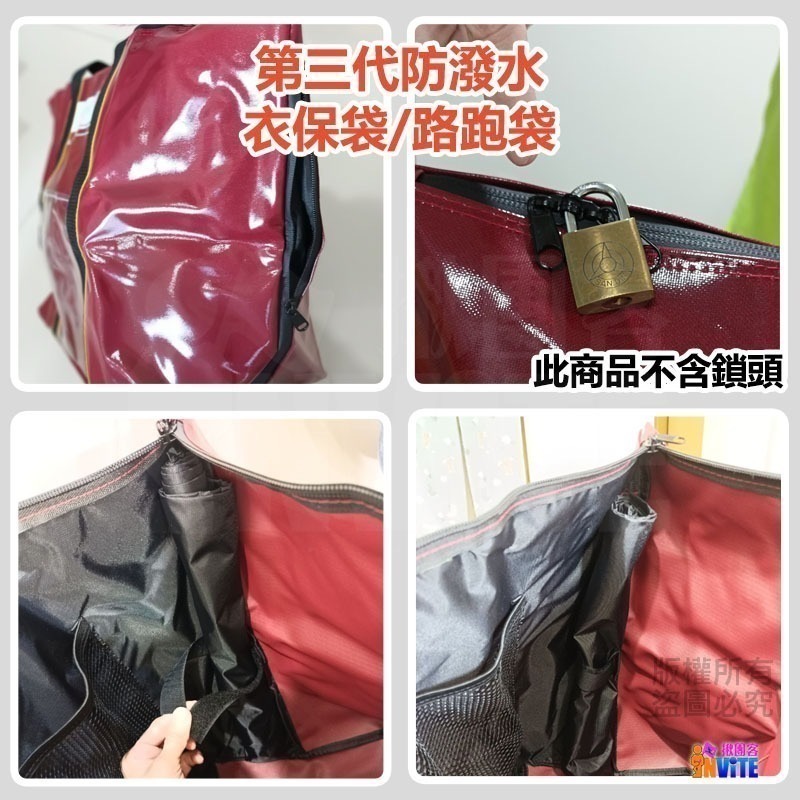 ♢揪團客♢ 路協衣保袋 防潑水 路協 馬拉松 寄物袋 路跑袋 行李袋 全馬半馬 路跑 衣物保管袋 寄物-細節圖7