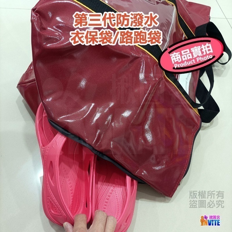 ♢揪團客♢ 路協衣保袋 防潑水 路協 馬拉松 寄物袋 路跑袋 行李袋 全馬半馬 路跑 衣物保管袋 寄物-細節圖8