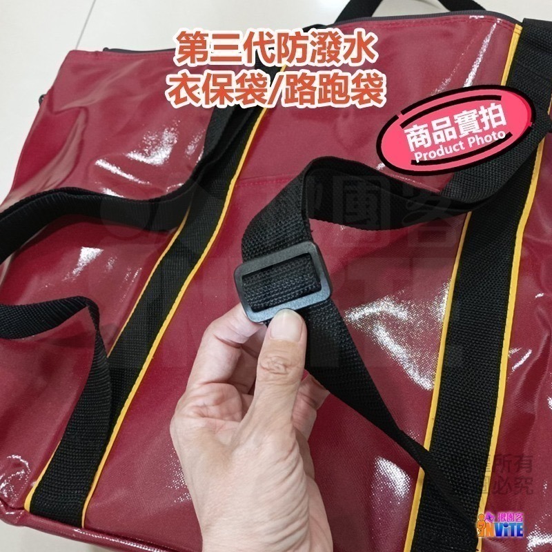 ♢揪團客♢ 路協衣保袋 防潑水 路協 馬拉松 寄物袋 路跑袋 行李袋 全馬半馬 路跑 衣物保管袋 寄物-細節圖10