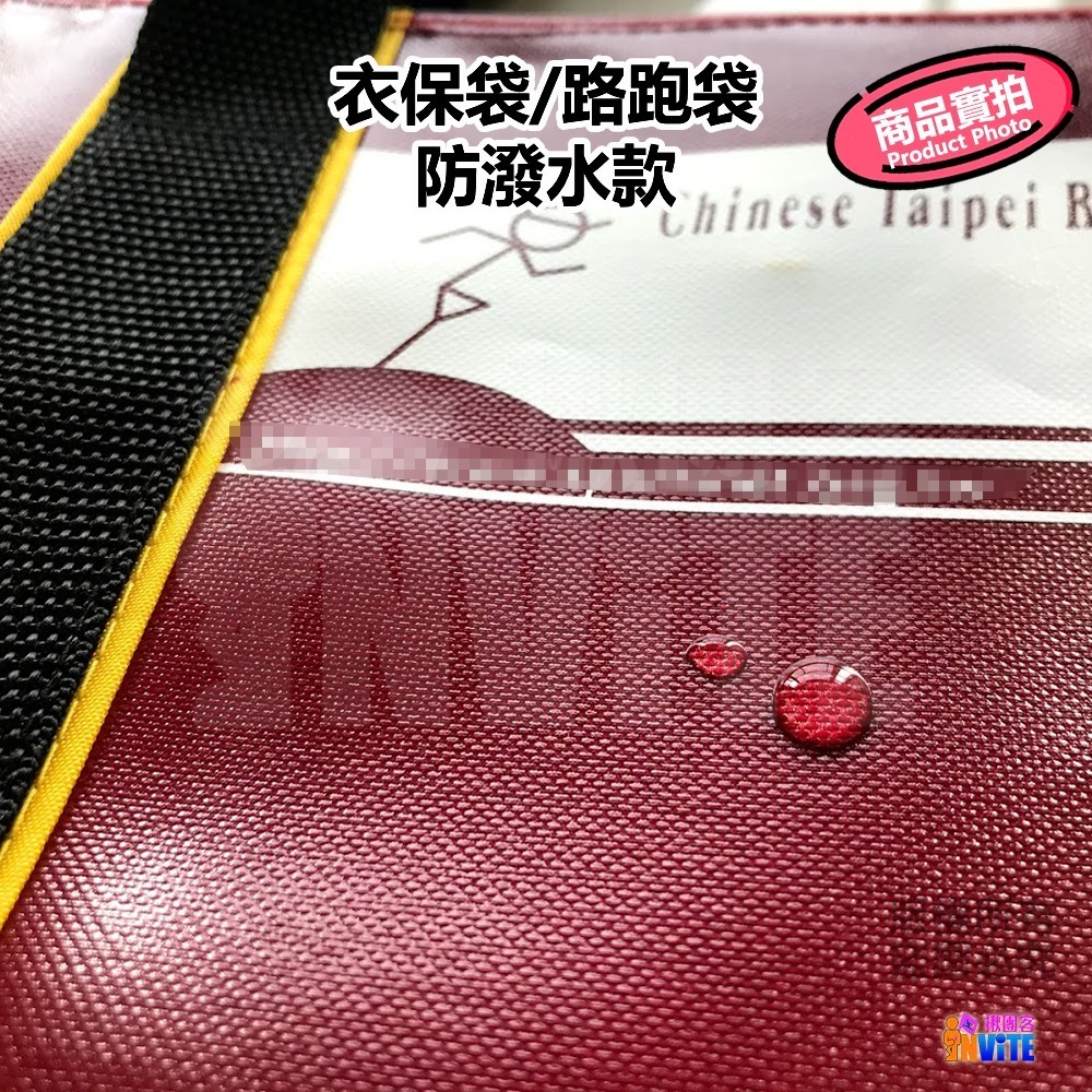 ♢揪團客♢ 路協衣保袋 防潑水 路協 馬拉松 寄物袋 路跑袋 行李袋 全馬半馬 路跑 衣物保管袋 寄物-細節圖3
