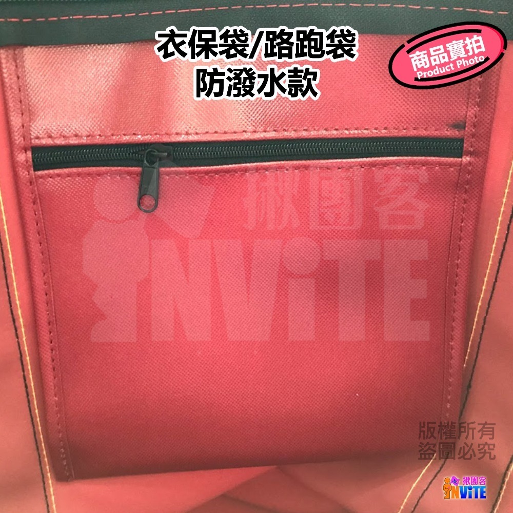 ♢揪團客♢ 路協衣保袋 防潑水 路協 馬拉松 寄物袋 路跑袋 行李袋 全馬半馬 路跑 衣物保管袋 寄物-細節圖4