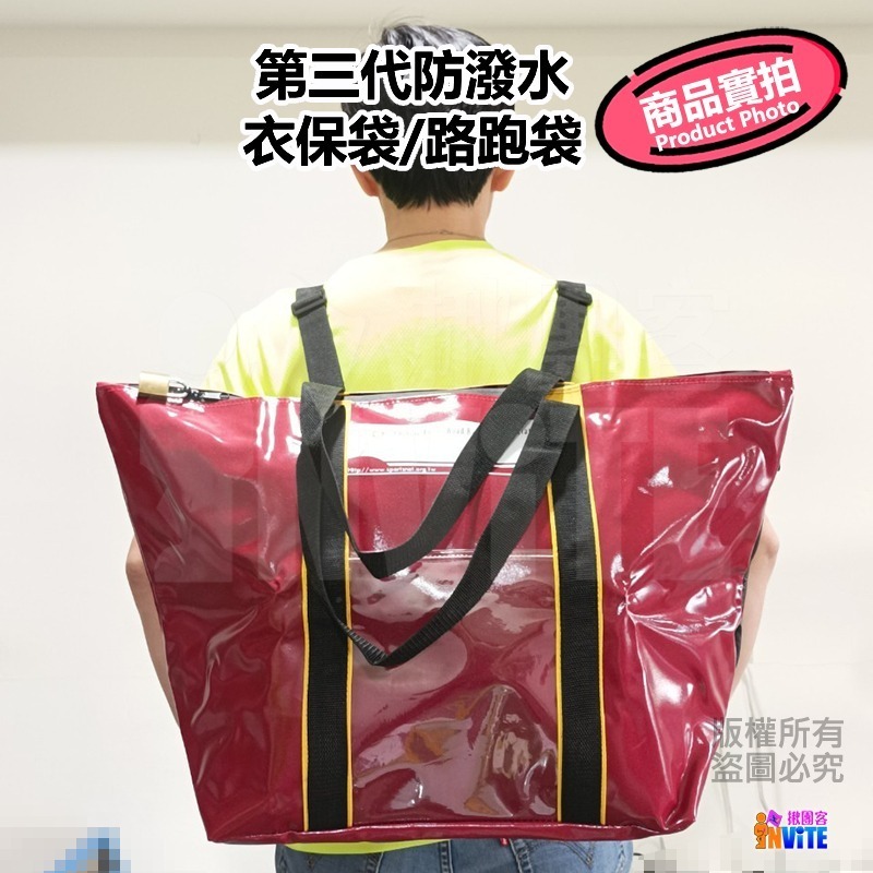 ♢揪團客♢ 路協衣保袋 防潑水 路協 馬拉松 寄物袋 路跑袋 行李袋 全馬半馬 路跑 衣物保管袋 寄物-細節圖9
