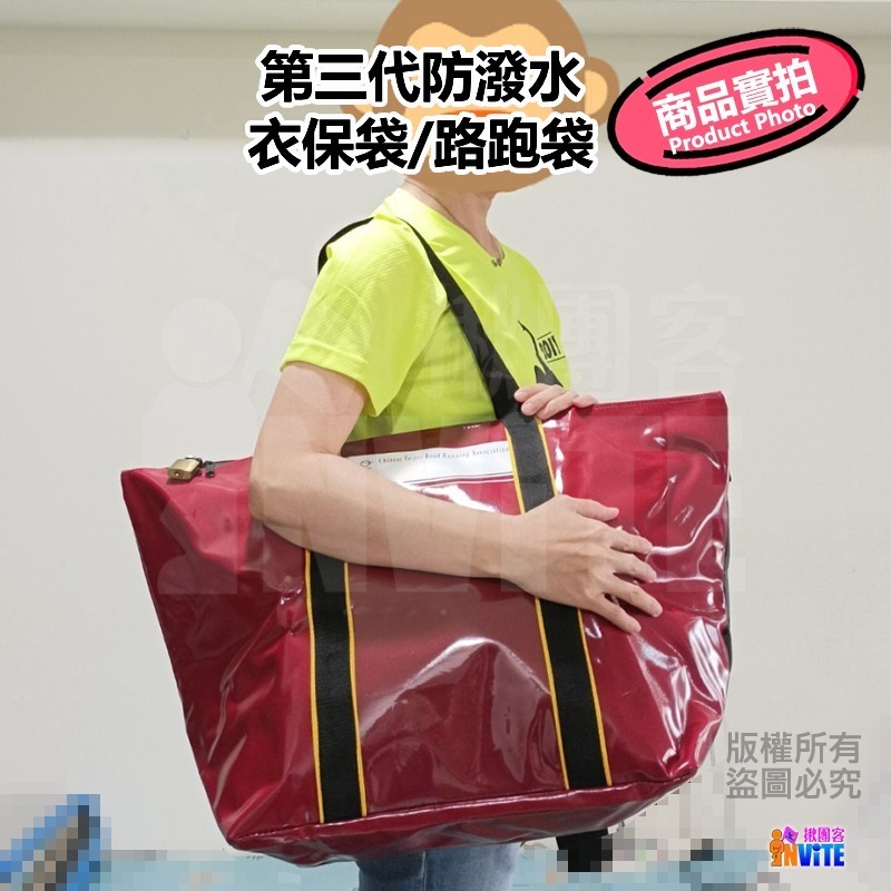 ♢揪團客♢ 路協衣保袋 防潑水 路協 馬拉松 寄物袋 路跑袋 行李袋 全馬半馬 路跑 衣物保管袋 寄物-細節圖11