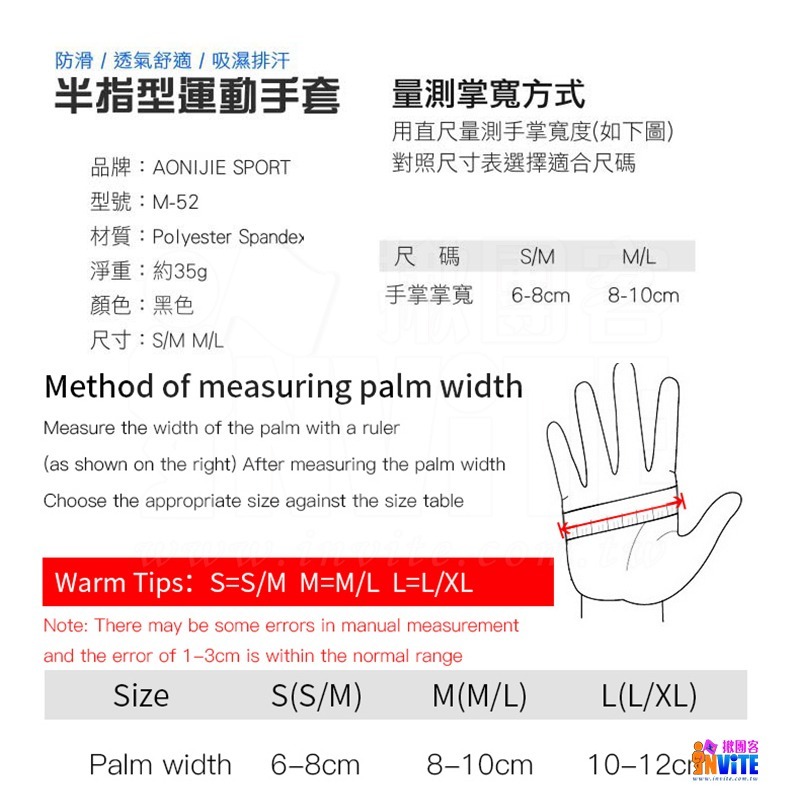 ♢揪團客♢ 奧尼捷 AONIJIE 專業運動健身手套 #M52 半指型 止滑透氣耐磨 自行車手套 戰術手套 機車手套-細節圖9