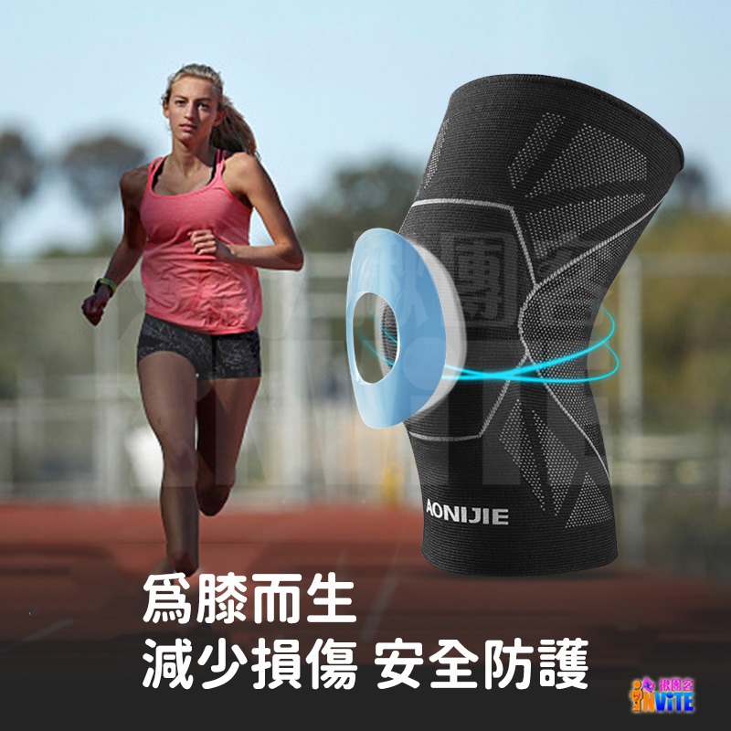 ♢揪團客♢ 奧尼捷 AONIJIE 專業運動護膝 #E4108 EVA防護墊搭載 膝蓋護套 透氣高彈力 跑步 騎車 登山-細節圖2