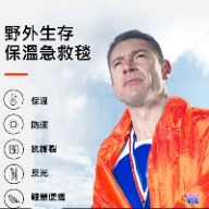 ♢揪團客♢ 奧尼捷 AONIJIE 加厚保溫毯 #A107 鋁箔毯 130x210cm 急救毯 保暖毯 救生毯 求生毯-細節圖6