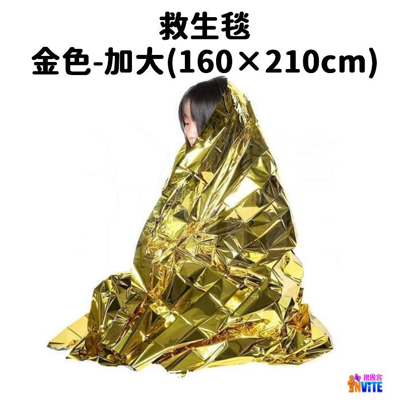 ♢揪團客♢ 奧尼捷 AONIJIE 加厚保溫毯 #A107 鋁箔毯 130x210cm 急救毯 保暖毯 救生毯 求生毯-細節圖8