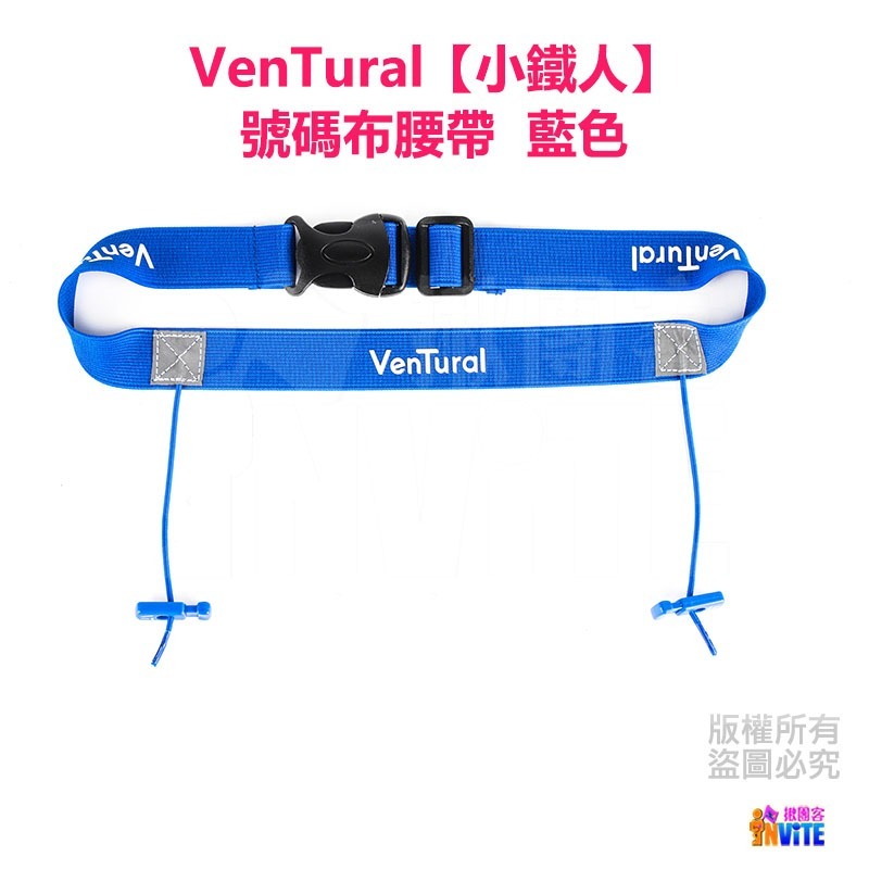 ♢揪團客♢ VenTural 小鐵人 黑色/藍色/粉色/綠色/紅色 兒童 號碼布夾 號碼布腰帶 腰帶彈簧扣 三鐵-細節圖5