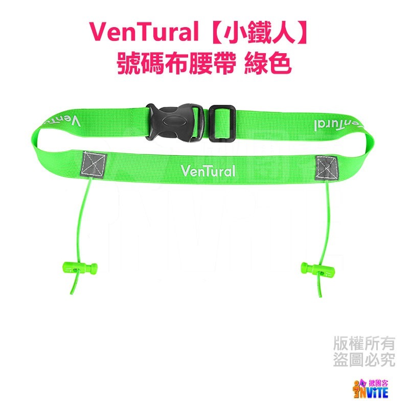 ♢揪團客♢ VenTural 小鐵人 黑色/藍色/粉色/綠色/紅色 兒童 號碼布夾 號碼布腰帶 腰帶彈簧扣 三鐵-細節圖9