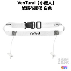 ♢揪團客♢ VenTural 小鐵人 黑色/藍色/粉色/綠色/紅色 兒童 號碼布夾 號碼布腰帶 腰帶彈簧扣 三鐵-細節圖5