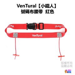 ♢揪團客♢ VenTural 小鐵人 黑色/藍色/粉色/綠色/紅色 兒童 號碼布夾 號碼布腰帶 腰帶彈簧扣 三鐵-細節圖6