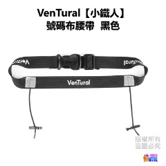 ♢揪團客♢ VenTural 小鐵人 黑色/藍色/粉色/綠色/紅色 兒童 號碼布夾 號碼布腰帶 腰帶彈簧扣 三鐵-細節圖8